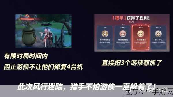 原神风行迷踪挑战任务全攻略，掌握技巧，成为迷踪高手！