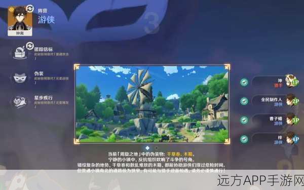原神风行迷踪挑战任务全攻略,掌握技巧,成为迷踪高手!