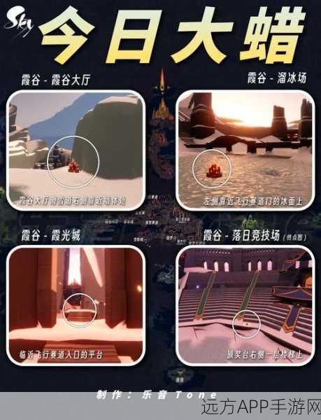 光遇破晓季深度攻略,揭秘第三个任务全流程,助你征服未知领域!