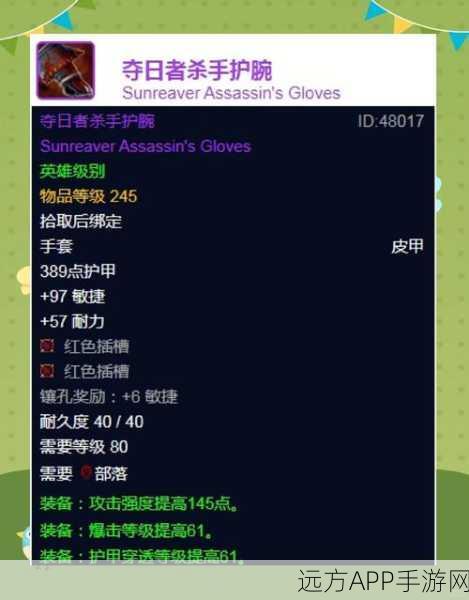 魔兽世界TBC怀旧服，揭秘15法伤护腕图纸珍稀掉落，助你战力飙升！