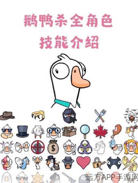 手游攻略，鹅鸭杀中呆呆鸟制胜秘籍，解锁全新玩法技巧