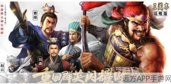 三国志战棋版新手开荒全攻略,从零到精通,解锁核心机制与制胜策略