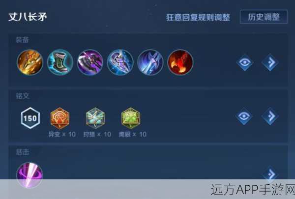 王者荣耀深度解析，张飞专精装备实战效果全揭秘
