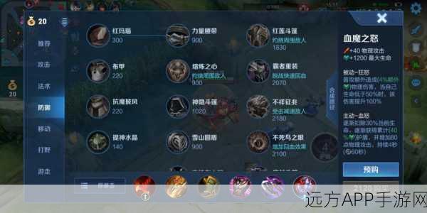 王者荣耀深度解析,张飞专精装备实战效果全揭秘