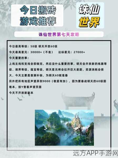诛仙手游深度探索,解锁隐藏任务的奇幻冒险指南