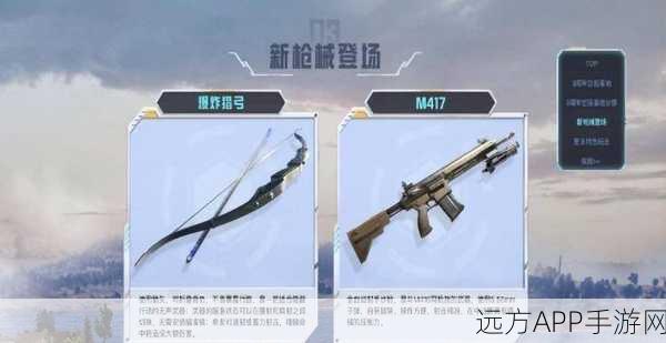 绝地求生，刺激战场狗杂枪械皮肤深度剖析，解锁战场独特魅力