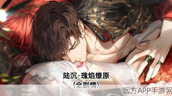 光与夜之恋破晓测试落幕,新篇章静待玩家重逢