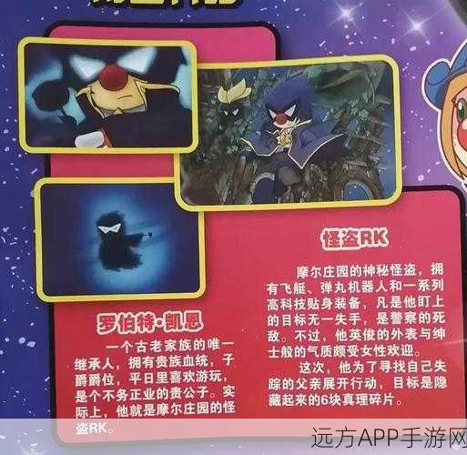 摩尔庄园探险大赛，揭秘卡斯RK的神秘传说与丰厚奖励