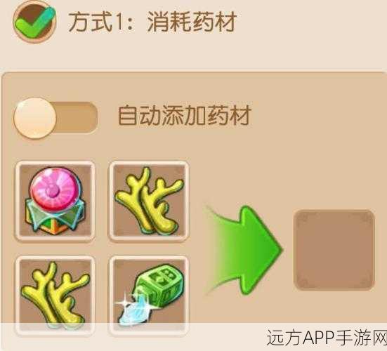 梦幻西游手游,三级药重炼秘籍大公开,轻松解锁高品质药品制造