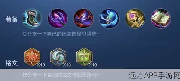 王者荣耀高手进阶,扁鹊出装与铭文搭配深度剖析,助你赛场称雄