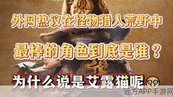 怪物猎人新篇章,揭秘猫咪伙伴的成长与挑战赛