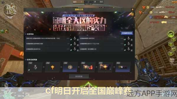 CF手游骑士战场攻略，解锁致胜技巧，称霸竞技巅峰