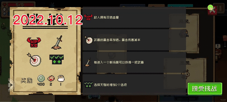 元气骑士深度攻略，揭秘威压等级，打造无敌战斗策略与角色成长路径