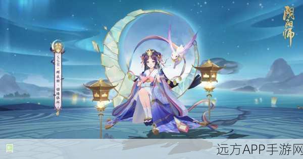 阴阳师辉夜姬上线时间揭秘,探寻神秘角色的降临瞬间