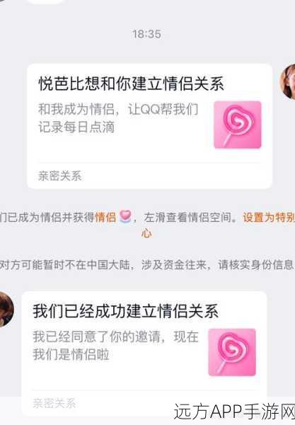 手游社交新玩法,揭秘手机QQ空间留言私密设置,打造专属游戏交流圈