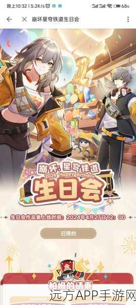 崩坏星穹铁道,玩家自费打造周边,创意大赛引爆社区热情