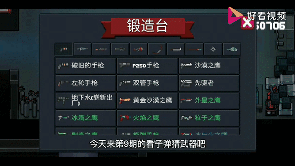 元气骑士周挑战深度解析，荣耀之路与丰厚奖励全揭秘