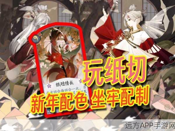 阴阳师百闻牌月见奇谭季，资源管理大师攻略，解锁隐藏玩法与丰厚奖励