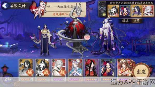 阴阳师百闻牌月见奇谭季,资源管理大师攻略,解锁隐藏玩法与丰厚奖励