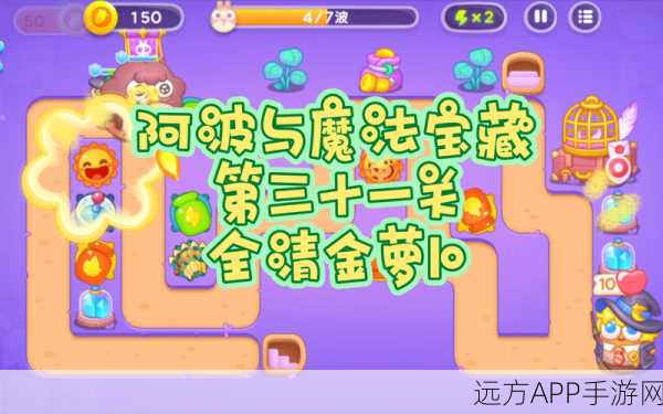 保卫萝卜3集市第17关速通秘籍,金萝卜获取全攻略