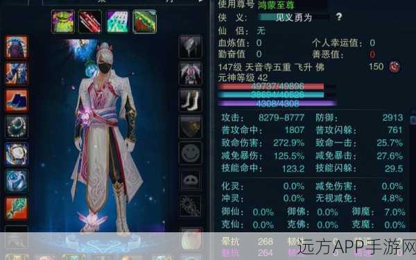 诛仙手游天音装备搭配秘籍，打造无敌辅助的实战攻略