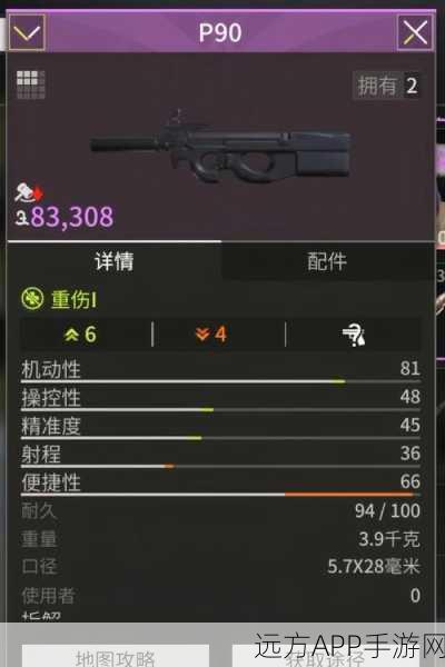 P90冲锋枪,黎明之路战场上的制胜神器还是鸡肋装备?