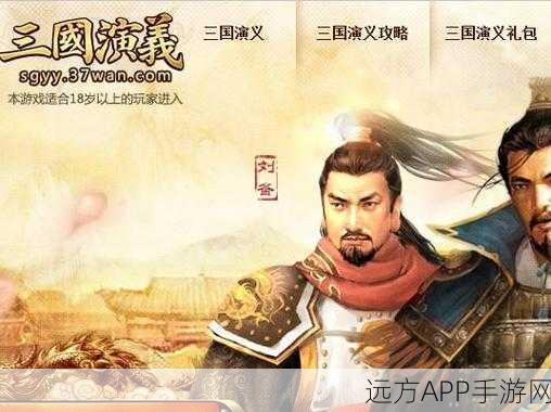 三国演义吞噬无界下载安装_好玩的三国挑战类型的游戏