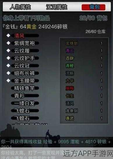 手游秘籍大公开，放置江湖长生诀修炼全攻略及实战效果深度剖析