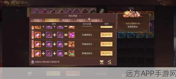 斗破苍穹手游绝味厨神大赛配方揭秘，烹饪对决燃爆苍穹！