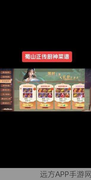 斗破苍穹手游绝味厨神大赛配方揭秘,烹饪对决燃爆苍穹!