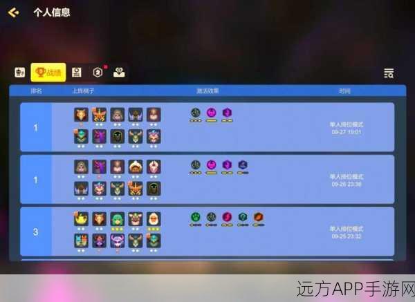 多多自走棋,深度解析自定义阵容编辑技巧,打造专属战术流派