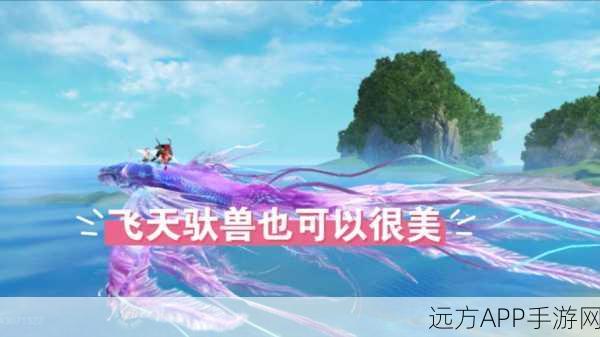 妄想山海，鲲鹏进化星球深度攻略，解锁终极形态与实战绝技