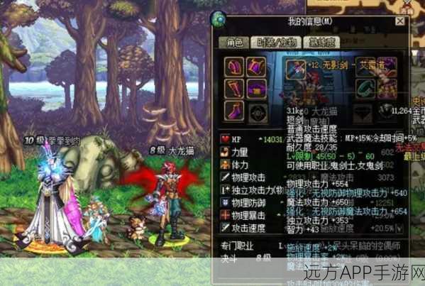 DNF深度解析,200点面板差距如何影响竞技场胜负,揭秘数值背后的战斗艺术
