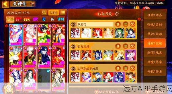 阴阳师新版独眼小僧高效阵容搭配攻略，解锁PVE新境界
