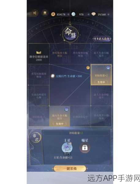 诛仙手游深度攻略,星魂阵摆放技巧全解析