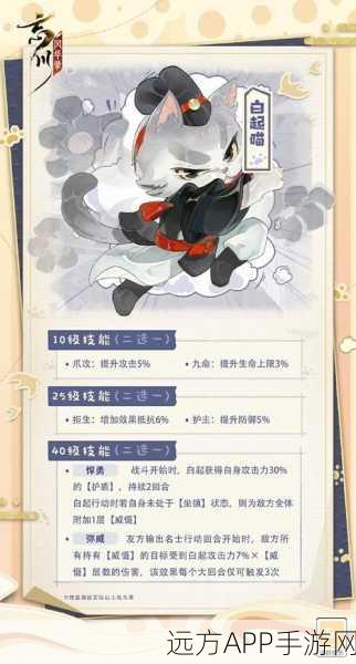 忘川风华录,东坡喵萌宠深度攻略,解锁技巧与养成宝典大公开
