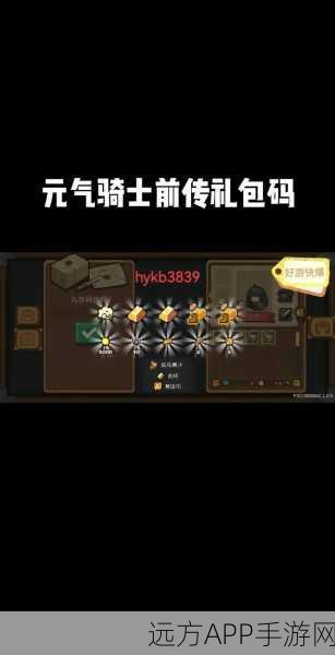 元气骑士礼包码高效利用与资源管理策略,助你最大化1000000宝石价值
