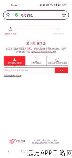 蛋仔派对账号找回秘籍，邮箱账号遗忘不再愁！