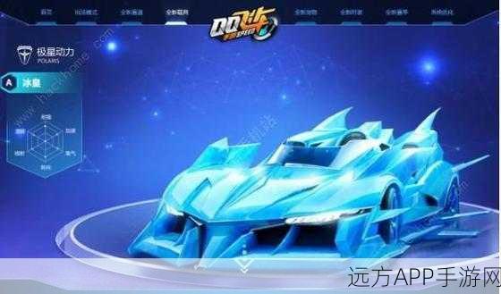 QQ飞车冰皇座驾震撼登场，揭秘竞速王者背后的荣耀与价格