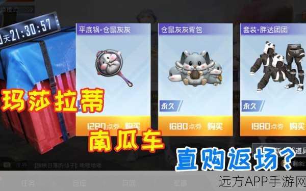和平精英幸运空投大揭秘，珍稀物资与惊喜奖励等你来拿！
