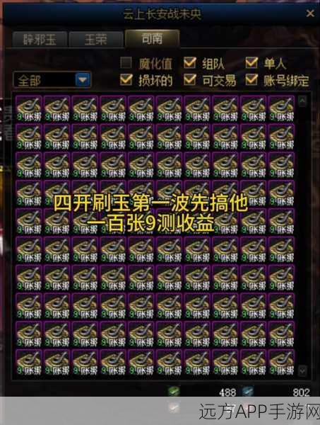 DNF顶尖圆桌团揭秘，定制你的专属最强阵容！