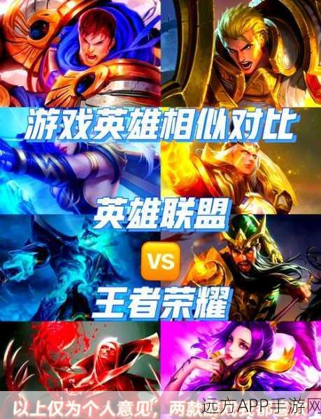 LOL热度下滑，王者荣耀赛事火爆背后的较量