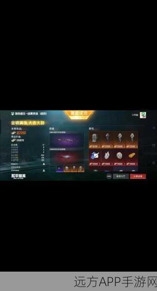 和平精英夺冠秘籍，揭秘吃鸡后如何召唤空投奖杯，尽享荣耀时刻！