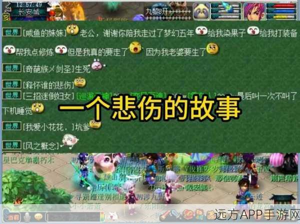 梦幻西游三维版,全新突发任务哭泣的小孩揭秘,探索背后感人故事