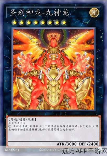 游戏王决斗链接，卡片翻转活动全攻略，解锁稀有卡牌秘籍！