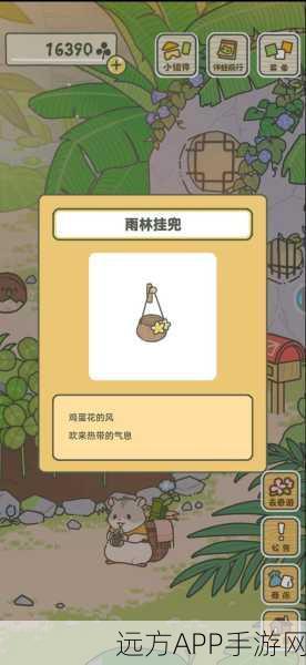 旅行青蛙手机版正式上线，萌趣休闲新体验，益智解谜大赛等你来战！