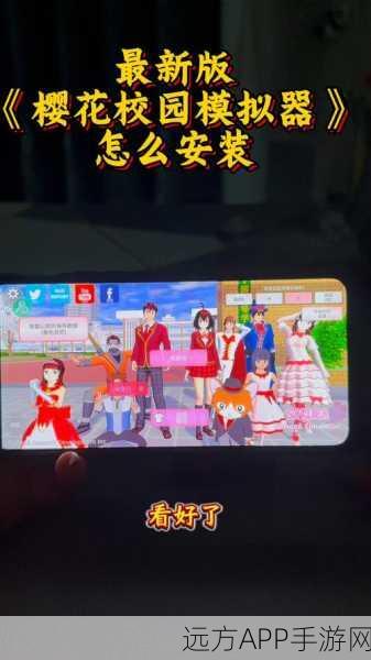 樱校时空恋人,沉浸式校园生活模拟游戏下载指南