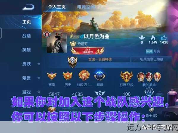 王者荣耀战队活跃度飙升攻略,高效胜利与签到策略,解锁高额段位奖励