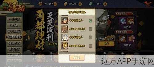 火影忍者手游深度解析,角都理财金币领取全攻略及等级限制揭秘