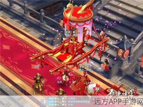 剑侠情缘手游，揭秘侠侣系统浪漫结婚流程，打造专属情缘盛宴